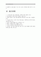 [2014 인간과사회C형] 내가 그동안 당연하다고 생각했던 사실이나 익숙하게 여겨온 대상 가운데 하나를 골라 이를 다른시각에서 분석해 보시오. 기존에 가졌던 나의생각과 시각이 어떻게 변화하였는지 서술-성매매 14페이지