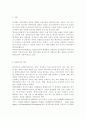 단체급식관리B형) 우리나라 영유아보육시설 급식의 현황과 어린이급식관리지원센터(제도)에 대하여 조사하여 보고서를 작성 (단체급식 개념, 목적, 특징, 영유아보육시설 급식의 의의, 필요성, 현황) 2페이지