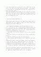 단체급식관리B형) 우리나라 영유아보육시설 급식의 현황과 어린이급식관리지원센터(제도)에 대하여 조사하여 보고서를 작성 (단체급식 개념, 목적, 특징, 영유아보육시설 급식의 의의, 필요성, 현황) 8페이지