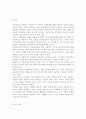 단체급식관리B형) 우리나라 영유아보육시설 급식의 현황과 어린이급식관리지원센터(제도)에 대하여 조사하여 보고서를 작성 (단체급식 개념, 목적, 특징, 영유아보육시설 급식의 의의, 필요성, 현황) 9페이지