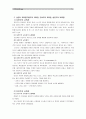 [인간과교육] 1. 주입식 교육관과 성장식 교육관(자연주의 교육관, 진보주의 교육관, 실존주의 교육관)을 비교․설명하고, 교육적 시사점 2. 피아제(Piaget)의 인지발달단계이론을 설명, 교육적 시사점 5페이지
