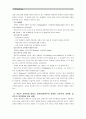 [인간과교육] 1. 주입식 교육관과 성장식 교육관(자연주의 교육관, 진보주의 교육관, 실존주의 교육관)을 비교․설명하고, 교육적 시사점 2. 피아제(Piaget)의 인지발달단계이론을 설명, 교육적 시사점 7페이지