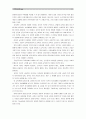 [인간과교육] 1. 주입식 교육관과 성장식 교육관(자연주의 교육관, 진보주의 교육관, 실존주의 교육관)을 비교․설명하고, 교육적 시사점 2. 피아제(Piaget)의 인지발달단계이론을 설명, 교육적 시사점 8페이지