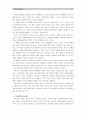 [인간과교육] 1. 주입식 교육관과 성장식 교육관(자연주의 교육관, 진보주의 교육관, 실존주의 교육관)을 비교․설명하고, 교육적 시사점 2. 피아제(Piaget)의 인지발달단계이론을 설명, 교육적 시사점 9페이지