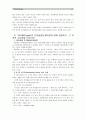 [인간과교육] 1. 주입식 교육관과 성장식 교육관(자연주의 교육관, 진보주의 교육관, 실존주의 교육관)을 비교․설명하고, 교육적 시사점 2. 피아제(Piaget)의 인지발달단계이론을 설명, 교육적 시사점 11페이지