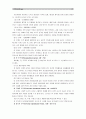 [인간과교육] 1. 주입식 교육관과 성장식 교육관(자연주의 교육관, 진보주의 교육관, 실존주의 교육관)을 비교․설명하고, 교육적 시사점 2. 피아제(Piaget)의 인지발달단계이론을 설명, 교육적 시사점 12페이지