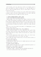 [인간과교육] 1. 주입식 교육관과 성장식 교육관(자연주의 교육관, 진보주의 교육관, 실존주의 교육관)을 비교․설명하고, 교육적 시사점 2. 피아제(Piaget)의 인지발달단계이론을 설명, 교육적 시사점 13페이지