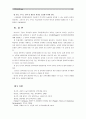 [인간과교육] 1. 주입식 교육관과 성장식 교육관(자연주의 교육관, 진보주의 교육관, 실존주의 교육관)을 비교․설명하고, 교육적 시사점 2. 피아제(Piaget)의 인지발달단계이론을 설명, 교육적 시사점 14페이지
