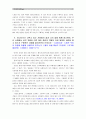 [성,사랑,사회]우리 사회에서 성적 차별과 다른 많은 종류의 차별이 어떤 밀접한 관련을 맺고 있는지 구체적인 사례를 들어 논하시오 -  앨리 러셀 혹실드 (Alie Russell Hochschild) 저 3페이지