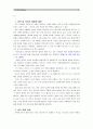[성,사랑,사회]우리 사회에서 성적 차별과 다른 많은 종류의 차별이 어떤 밀접한 관련을 맺고 있는지 구체적인 사례를 들어 논하시오 -  앨리 러셀 혹실드 (Alie Russell Hochschild) 저 4페이지