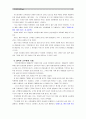 [성,사랑,사회]우리 사회에서 성적 차별과 다른 많은 종류의 차별이 어떤 밀접한 관련을 맺고 있는지 구체적인 사례를 들어 논하시오 -  앨리 러셀 혹실드 (Alie Russell Hochschild) 저 9페이지
