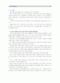 [성,사랑,사회]우리 사회에서 성적 차별과 다른 많은 종류의 차별이 어떤 밀접한 관련을 맺고 있는지 구체적인 사례를 들어 논하시오 -  앨리 러셀 혹실드 (Alie Russell Hochschild) 저 10페이지