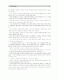 [성,사랑,사회]우리 사회에서 성적 차별과 다른 많은 종류의 차별이 어떤 밀접한 관련을 맺고 있는지 구체적인 사례를 들어 논하시오 -  앨리 러셀 혹실드 (Alie Russell Hochschild) 저 11페이지