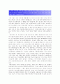 (우리은행 자기소개서) 2014년 우리은행 에세이 자기소개서 최신예문+면접기출_우리은행자기소개서샘플_우리은행자기소개서예문_우리은행자소서_10년 후 우리은행의 모습_우리은행 우수한점 개선해야할 점 지원동기 2페이지