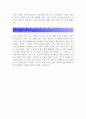 (우리은행 자기소개서) 2014년 우리은행 에세이 자기소개서 최신예문+면접기출_우리은행자기소개서샘플_우리은행자기소개서예문_우리은행자소서_10년 후 우리은행의 모습_우리은행 우수한점 개선해야할 점 지원동기 5페이지