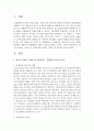 [청소년복지론] 청소년 일탈을 주제로 한 사회문제를 정하여 정책적 대처방안을 논하시오  (청소년 일탈) 2페이지