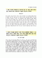 (KT 자기소개서 + 면접족보) KT (영업관리) 자소서 [KT그룹합격자기소개서KT그룹자소서항목],이력서 2페이지