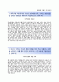 (한국은행 자기소개서 + 면접족보) 한국은행 (종합기획지원G5) 자소서 [한국은행합격자기소개서한국은행자소서항목],이력서 2페이지