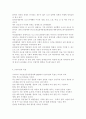  건강증진론4B) 우리나라 국민건강증진종합계획 2020에서 금연사업의 세부영역 추진사업(예, 흡연예방사업, 흡연자 금연사업 등) 내용, 방법 등에 대하여 설명 (흡연,금연사업 목적,목표,추진방향,세부영역) 4페이지