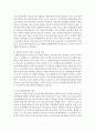 [사회복지정책론] 한국 사회복지 문제 중에서 하나를 선정하여 정책모형을 제시하여 해결방안을 제시하시오 - 정책모형 4페이지