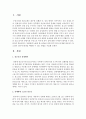 [청소년복지론] 성매매에 노출된 청소년들을 위한 복지서비스에 대해 제시하고 청소년의 성문제 발생을 예방할 수 있는 방법을 서술 하시오 - 성매매 청소년 2페이지