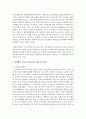 [청소년복지론] 성매매에 노출된 청소년들을 위한 복지서비스에 대해 제시하고 청소년의 성문제 발생을 예방할 수 있는 방법을 서술 하시오 - 성매매 청소년 3페이지