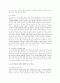 [청소년복지론] 성매매에 노출된 청소년들을 위한 복지서비스에 대해 제시하고 청소년의 성문제 발생을 예방할 수 있는 방법을 서술 하시오 - 성매매 청소년 4페이지