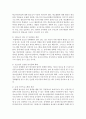 [청소년복지론] 성매매에 노출된 청소년들을 위한 복지서비스에 대해 제시하고 청소년의 성문제 발생을 예방할 수 있는 방법을 서술 하시오 - 성매매 청소년 5페이지