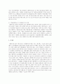 [청소년복지론] 성매매에 노출된 청소년들을 위한 복지서비스에 대해 제시하고 청소년의 성문제 발생을 예방할 수 있는 방법을 서술 하시오 - 성매매 청소년 6페이지
