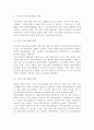 의료사회사업론2A) 우리나라 건강보험제도의 변천, 현황 및 개선방안 등에 대하여 설명 (건강보험제도의 기능,주요역할,건강보험제도의 유형,건강보험제도의 현황,문제점과 개선방안) 3페이지