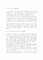 의료사회사업론2A) 우리나라 건강보험제도의 변천, 현황 및 개선방안 등에 대하여 설명 (건강보험제도의 기능,주요역할,건강보험제도의 유형,건강보험제도의 현황,문제점과 개선방안) 4페이지