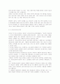 의료사회사업론2A) 우리나라 건강보험제도의 변천, 현황 및 개선방안 등에 대하여 설명 (건강보험제도의 기능,주요역할,건강보험제도의 유형,건강보험제도의 현황,문제점과 개선방안) 7페이지