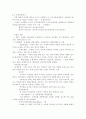 의료사회사업론2A) 우리나라 건강보험제도의 변천, 현황 및 개선방안 등에 대하여 설명 (건강보험제도의 기능,주요역할,건강보험제도의 유형,건강보험제도의 현황,문제점과 개선방안) 8페이지