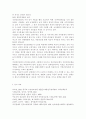 의료사회사업론2A) 우리나라 건강보험제도의 변천, 현황 및 개선방안 등에 대하여 설명 (건강보험제도의 기능,주요역할,건강보험제도의 유형,건강보험제도의 현황,문제점과 개선방안) 12페이지