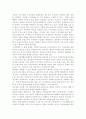 의료사회사업론2B) 우리나라 국민기초생활보장제도의 변천, 기본원리, 급여, 문제점 및 개선방안 등에 대하여 설명. 7페이지