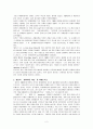 일본의 잃어버린 10년, 20년, 아베노믹스(Abenomics)가 한국경제에 미치는 영향 2페이지