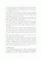 일본의 잃어버린 10년, 20년, 아베노믹스(Abenomics)가 한국경제에 미치는 영향 4페이지