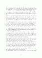 일본의 잃어버린 10년, 20년, 아베노믹스(Abenomics)가 한국경제에 미치는 영향 15페이지
