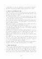 일본의 잃어버린 10년, 20년, 아베노믹스(Abenomics)가 한국경제에 미치는 영향 16페이지