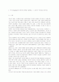 교육심리학4공통) 가드너(Gardner)의 다중지능이론을 설명, 그 교육적 시사점을 논하시오 & 에릭슨(Erikson)의 성격발달 8단계설에 대해 설명하고, 그 교육적 시사점을 논하시오 2페이지