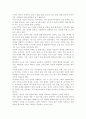 교육심리학4공통) 가드너(Gardner)의 다중지능이론을 설명, 그 교육적 시사점을 논하시오 & 에릭슨(Erikson)의 성격발달 8단계설에 대해 설명하고, 그 교육적 시사점을 논하시오 4페이지