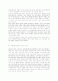 교육심리학4공통) 가드너(Gardner)의 다중지능이론을 설명, 그 교육적 시사점을 논하시오 & 에릭슨(Erikson)의 성격발달 8단계설에 대해 설명하고, 그 교육적 시사점을 논하시오 11페이지