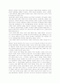 교육심리학4공통) 가드너(Gardner)의 다중지능이론을 설명, 그 교육적 시사점을 논하시오 & 에릭슨(Erikson)의 성격발달 8단계설에 대해 설명하고, 그 교육적 시사점을 논하시오 12페이지