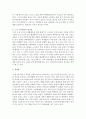 [노인복지론] 고령사회의 노인문제는 무엇이며 이를 개선하기 위한 대안은 무엇인지 논하시오  : 노인문제 5페이지
