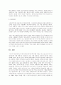 [장애인복지론] 현재의 장애인 복지정책에 대한 의견을 적고 앞으로 한국의 장애인정책이 어떤 방향으로 바뀌었으면 하는 지에 대하여도 개인적인 생각과 의견을 정리하라 - 장애인복지정책 4페이지