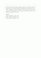 [장애인복지론] 현재의 장애인 복지정책에 대한 의견을 적고 앞으로 한국의 장애인정책이 어떤 방향으로 바뀌었으면 하는 지에 대하여도 개인적인 생각과 의견을 정리하라 - 장애인복지정책 5페이지