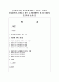 [아동복지론] 아동에게 애착의 중요성,  아동의 발달영역이나 아동의 발달 시기별 애착이 미치는 영향을 포함해서 논하시오 : 애착 1페이지