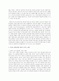 [아동복지론] 아동에게 애착의 중요성,  아동의 발달영역이나 아동의 발달 시기별 애착이 미치는 영향을 포함해서 논하시오 : 애착 3페이지
