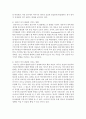 [아동복지론] 아동에게 애착의 중요성,  아동의 발달영역이나 아동의 발달 시기별 애착이 미치는 영향을 포함해서 논하시오 : 애착 4페이지