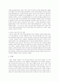 [아동복지론] 아동에게 애착의 중요성,  아동의 발달영역이나 아동의 발달 시기별 애착이 미치는 영향을 포함해서 논하시오 : 애착 6페이지